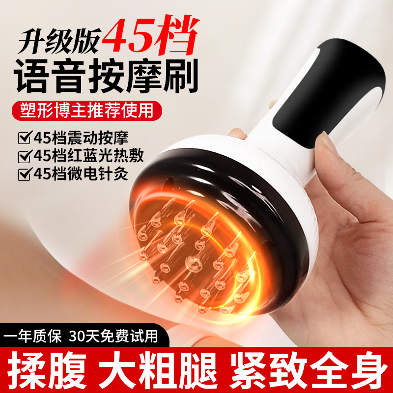 45-Speed Electric Meridian Brush Massager for Full Body Use, Meridian Dredging and Gua Sha Device, Abdominal Massage Brush for Belly and Legs 45-Speed Electric Meridian Brush Massager for Full Body Use, Meridian Dredging and Gua Sha Device, Abdominal Massage Brush for Belly and Legs