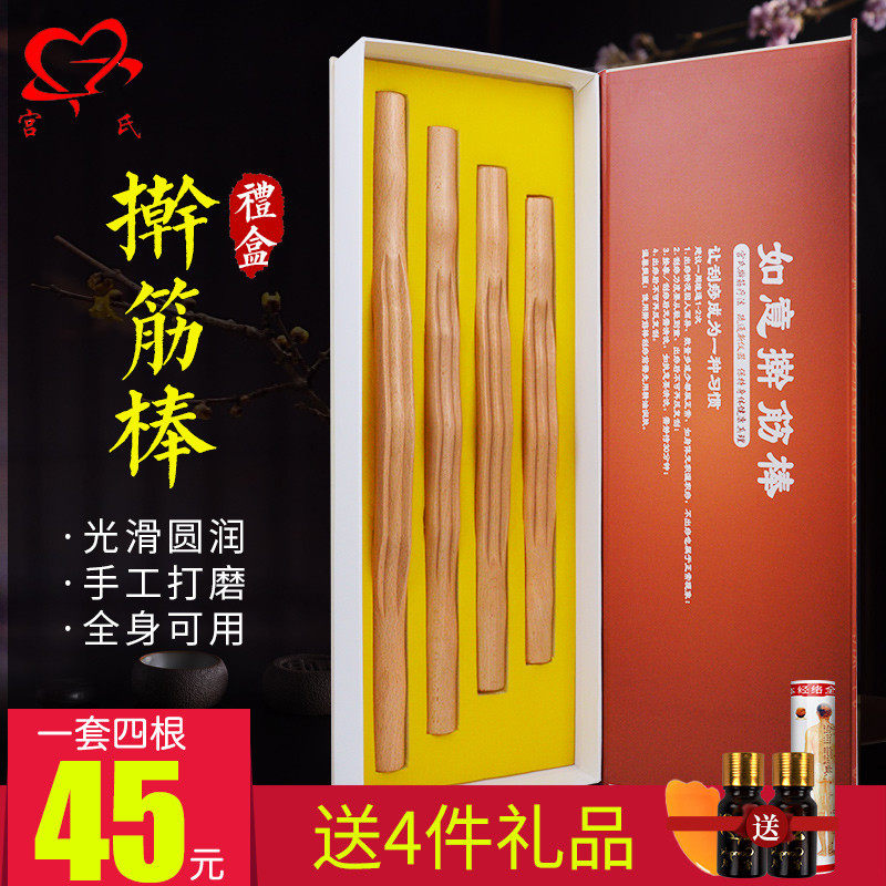 Rolling Bar beauty salon Meridian Massage Stick Home Health Stick Scraping the whole body Universal solid wood catch-up Rod Fascia
