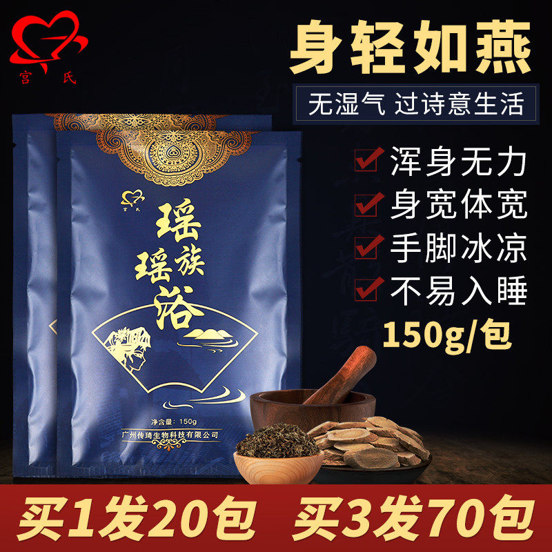 (150g * 20 packs) Yao bath Bath Herbal Medicine Bag sweaty and damp Chinese herbal medicine Baths Medicated Bath Powder-Soaked Feet Bag