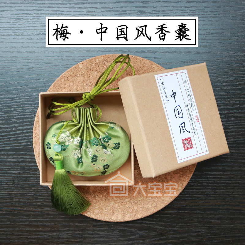Double Ninth Festival sachet antique sachet plum blossom Hanfu carry-on purse empty bag sachet lavender mosquito repellent wardrobe deodorization