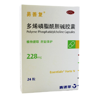 易善复 多烯磷脂酰胆碱胶囊 24粒 急慢性肝炎肝病胆结石 肝药包邮