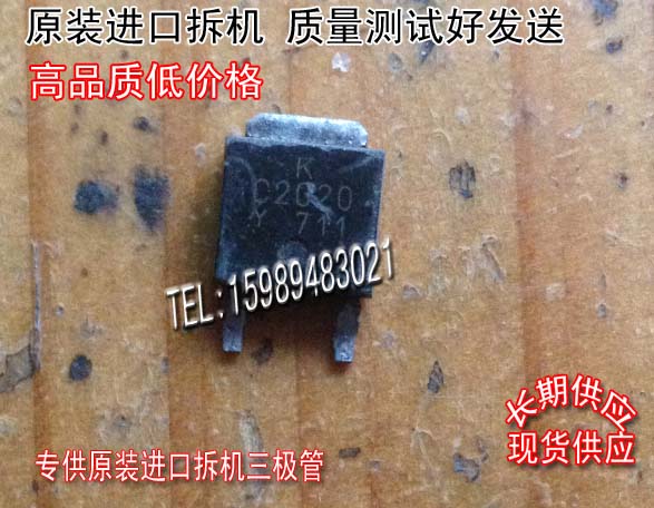 Original imported machine cutting machine 2SC2020 2SC2020 TO-252 Non-domestic triodes