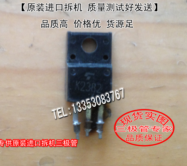 Original imported machine cut K2382 2SK2382 TO-220 (Figure shot
