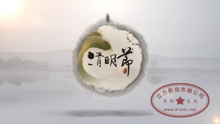 大气清明节水墨中国风企业宣传片头|水墨动画诗画祭祖踏青聚会视频展示|AE模板