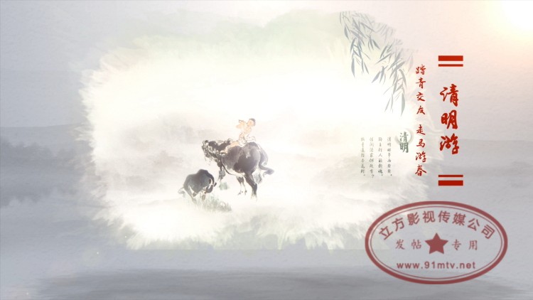 大气清明节水墨中国风企业宣传片头|水墨动画诗画祭祖踏青聚会视频展示|AE模板