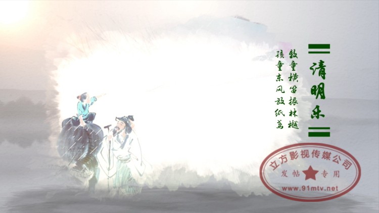 大气清明节水墨中国风企业宣传片头|水墨动画诗画祭祖踏青聚会视频展示|AE模板