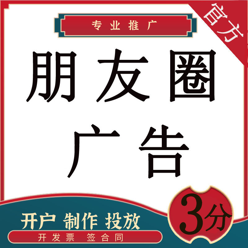 Circle of Friends Advertising Account Opening Design Landing Page Production And Delivery Near the Powder Suction Promotion Collection Telephone New Product Drainage