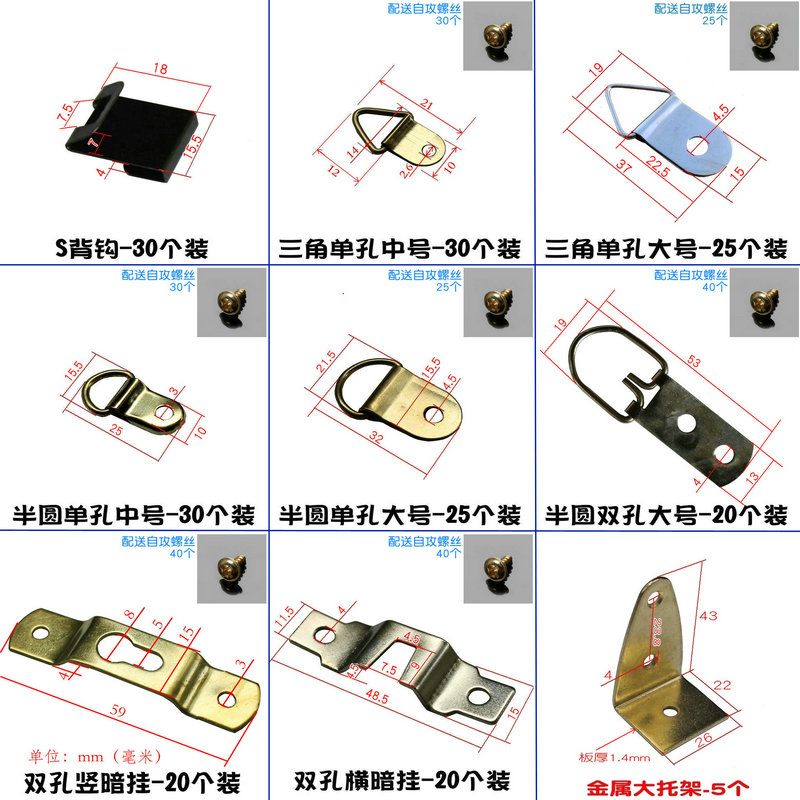 Photo-frame dark hanging without mark-hook accessories photo-frame hook assorted pieces horizontal vertical and dark hanging semi-circle hook auxiliary hook pieces