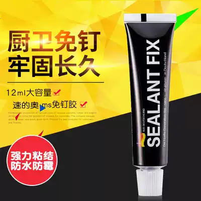 Speed of the Olympic-free liquid nail Super Glue tile hole-free glue Wall glue structure glue small branch