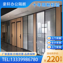 Office glass partition shutter partition factory partition office partition wall aluminum alloy partition tempered glass