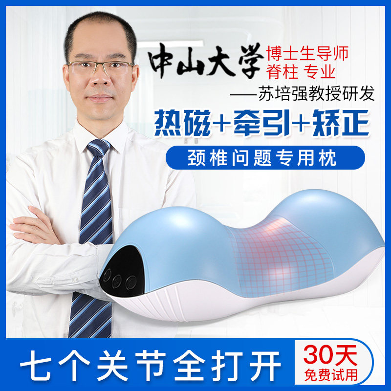 Shang Heyuan cervical spine pillow repair patient special orthosis vertebral sleep traction reverse arch straight rich bag pillow