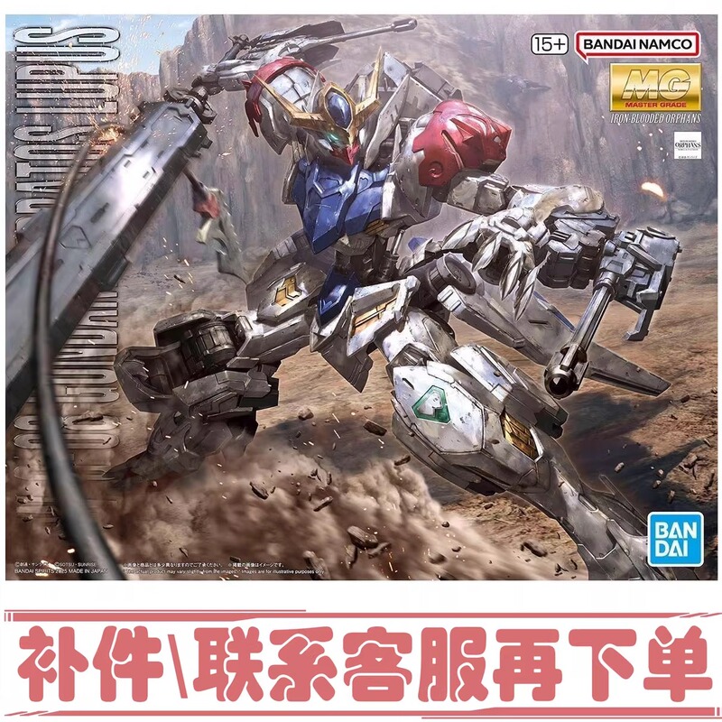 [Replacement Part] Bandai Mg Barbatos Sirius Replacement Part, Please Provide Part Number and Assembly Diagram for Inquiry