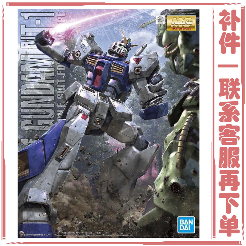 [Replacement Part] Bandai Mg Nt1 2.0 Chobam Armor Replacement Part, Please Provide Part Number and Assembly Diagram for Inquiry