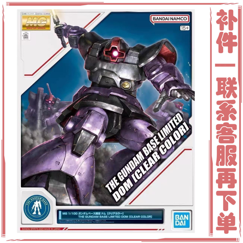 [Additional Parts] Bandai Mg Large Transparent Color Model Additional Parts, Please Provide Part Number and Assembly Diagram for Inquiry