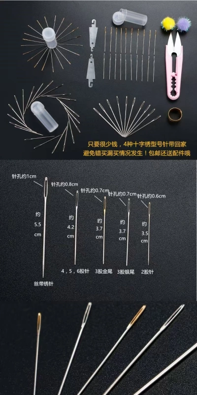 Kim thêu chữ thập, không có kim tay, lưới nhỏ vừa và lớn, kim CT, 34 sợi, kim đuôi vàng vạn năng, kim cùn, kim đầu tròn - Công cụ & phụ kiện Cross-stitch