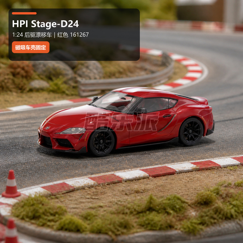 Hpi 1/24 Stage D24 Toyota Gr Supra Rear-Wheel Drive Rc Remote Control Car Electric Toy Drift Car