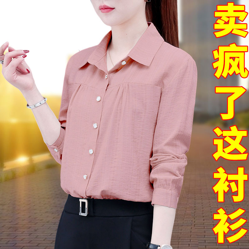 Solid Color Long-Sleeved Shirt for Women, 2026 Spring and Autumn New Style, Slimming Base Shirt for Middle-Aged Mothers, Elegant Blouse