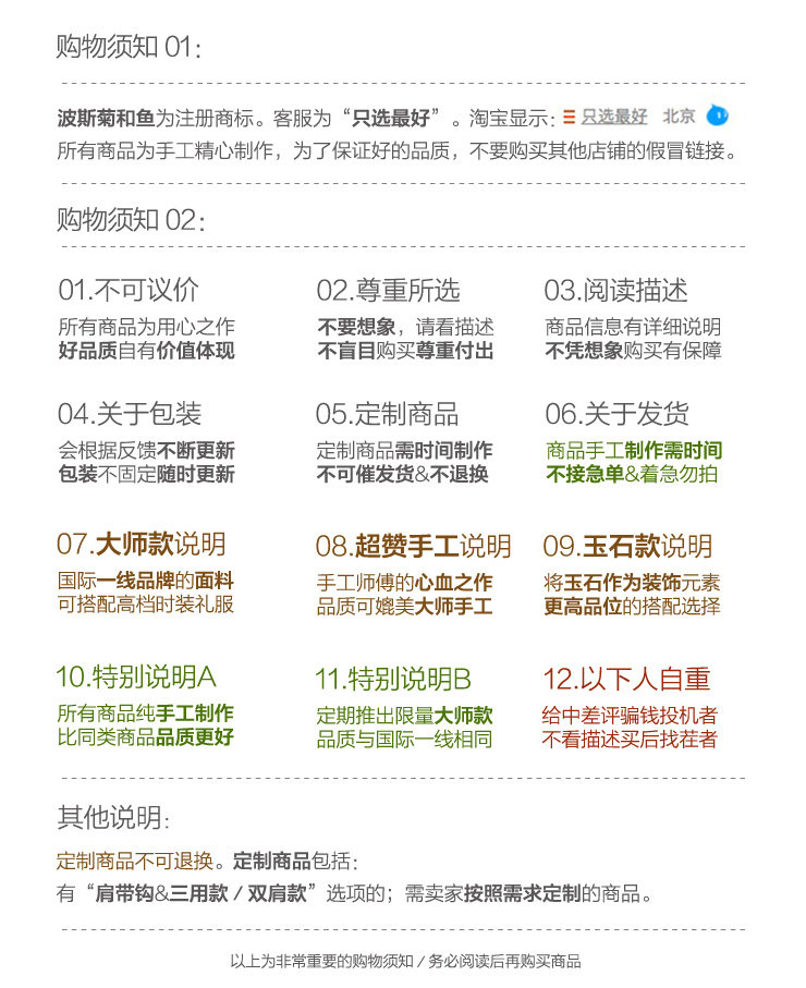 Sangles pour lingerie - Ref 805134 Image 3