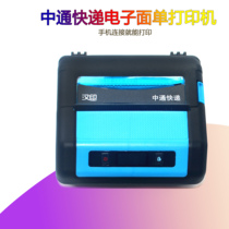 Zhaozong Express dedicated portable Bluetooth printer A320 a300 QR386 second-hand Star link