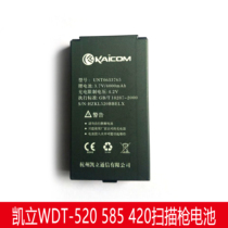 pda Kaili WDT520 K211 571 scanning gun UNT0633765 brand new original power lithium battery