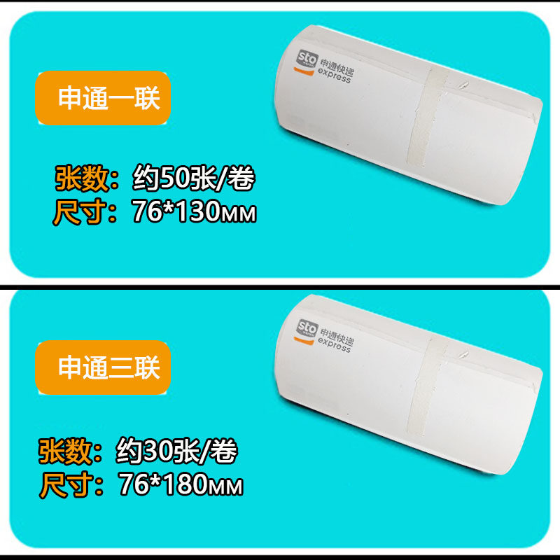 HM-A350 STO Shentong express courier express courier APP special portable electronic face single thermal photocopy paper