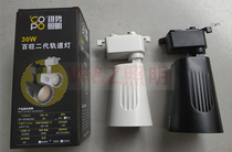 Baiwang second generation series LED track spotlight high-end COB light beam spotlight clothing store 20W30W store guide light