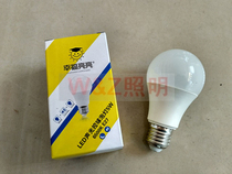 Happiness brightness LED sound and light control ball bulb E27 screw 5W sound - light control white ball bulb lamp