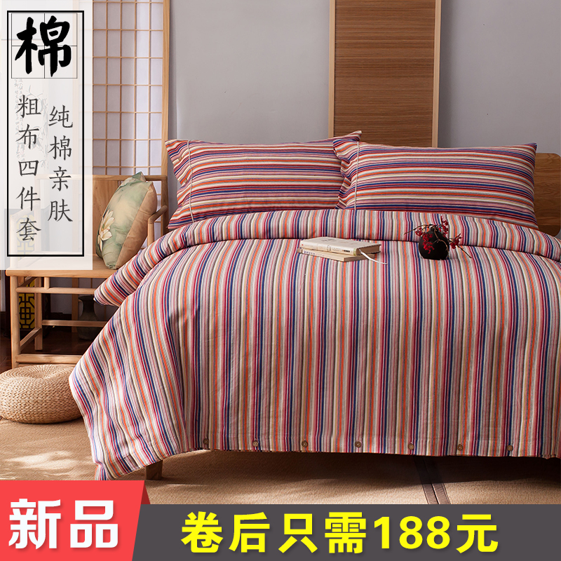 Democratic Wind Pure Cotton Old Coarse Cloth Four Pieces Of Full Cotton Bed Quilt Cover 1 8 m Minimalist Stripes Four Pieces Of Farmland Garden