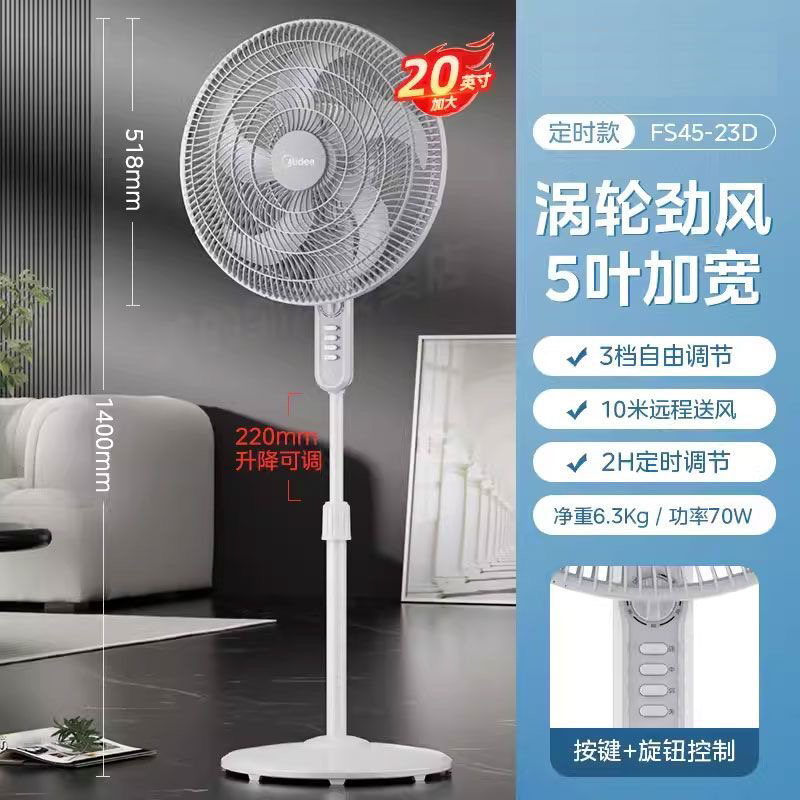 Midea Electric Fan 18inch Industrial High-Power Floor Fan with Oscillation and Adjustable Height for Factory Workshops, Model Fs45-23D Midea Electric Fan 18inch Industrial High-Power Floor Fan with Oscillation and Adjustable Height for Factory Workshops, Model Fs45-23D