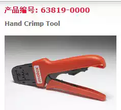 Molex Hand Crimp Tool 63819-0000 alternative Tool 69008-0982