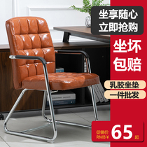 Siège social Siège social voûté minimaliste Bureau du personnel Président de conférence Mahjong Président Dormitory Backrest Stool