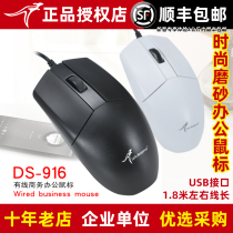 Small Kangaroo DS-916 Business Mouse USB Lengthened Wired Office Desktop Computer Notebook Home Delivery Pad