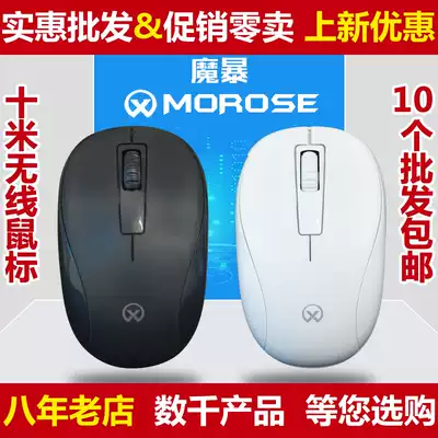 Devil E10 wireless mouse girl cute creative cartoon Home portable 9 9 special desktop Universal Business