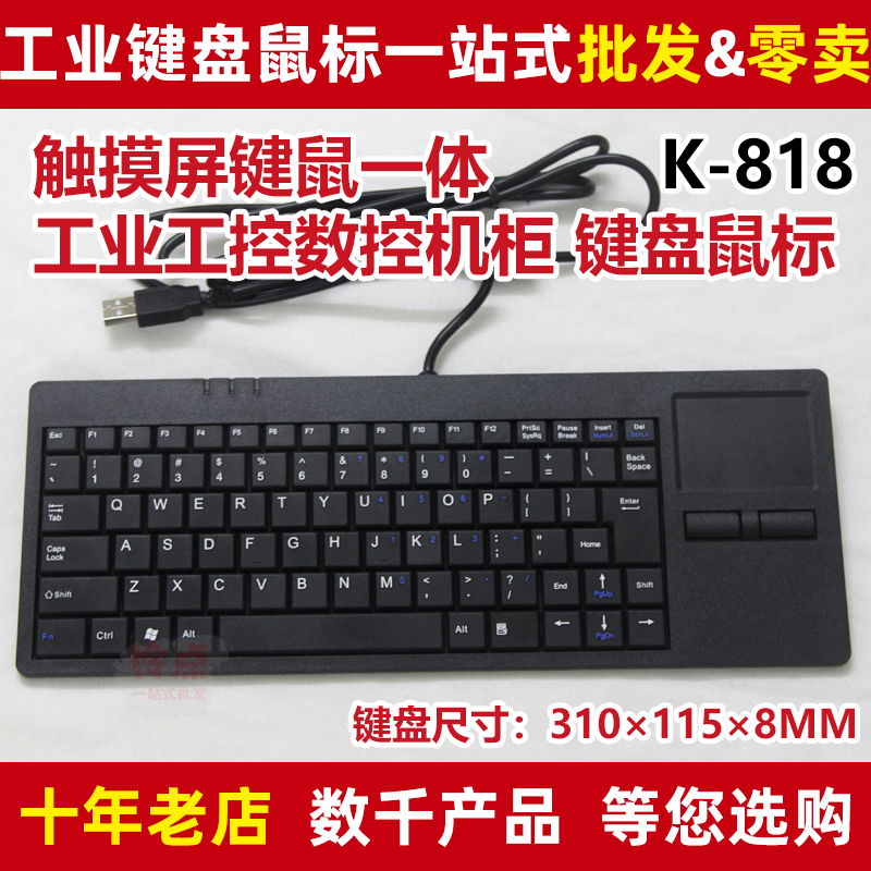 haoyute double ring K818 industrial keyboard K-818 industrial keyboard Ultra-thin mini keyboard and mouse integrated USB