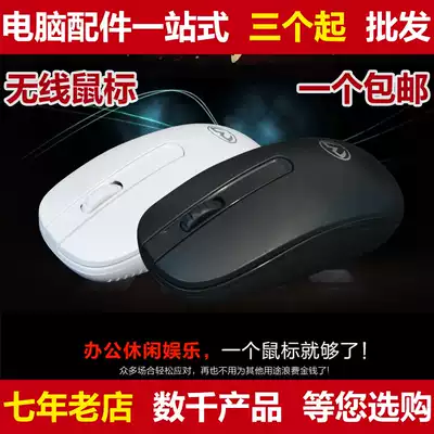 Emperor cat mouse BW100 wireless business office notebook Game girl desktop computer Home unlimited