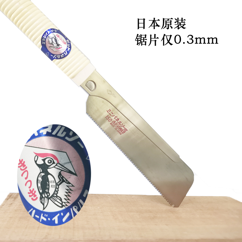 Japan original hand saw Okada thin fine clip back saw Hand primary and secondary school tools plate saw tenon saw fine work