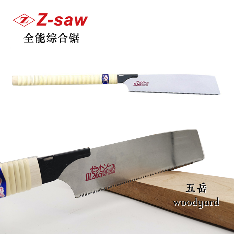 Japan saw Okada hand saw Ultra-thin saw Road comprehensive saw Fine woodworking tenon saw Clip back saw Hand saw