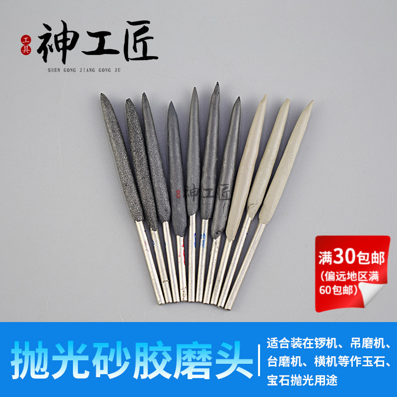 2 35 rods of jade beeswax repair light sand rubber grinding head polishing needle fire paint grinding head jade carving tool