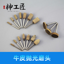 High quality boutique cowhide polished grinding head electric abrasive Jade Jade agate nuclear carving metal cylindrical grinding head