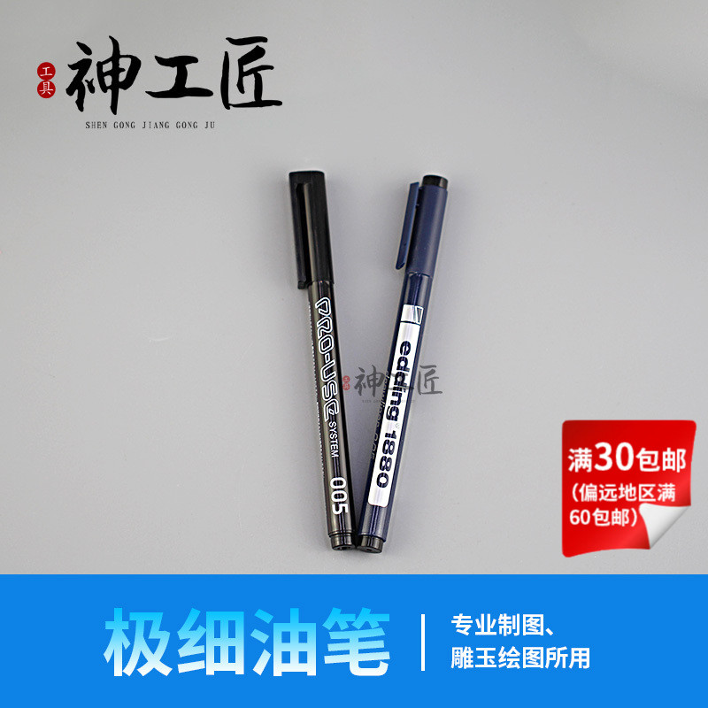 Jade agate beeswax turquoise carving special jade carving drawing drawing drawing note marker pen oily waterproof does not fade