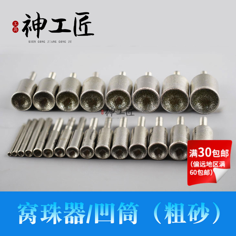 Emery nest bead tool diamond bead tool vortex concave tube semi-circular grinding rod jade carving tool roving