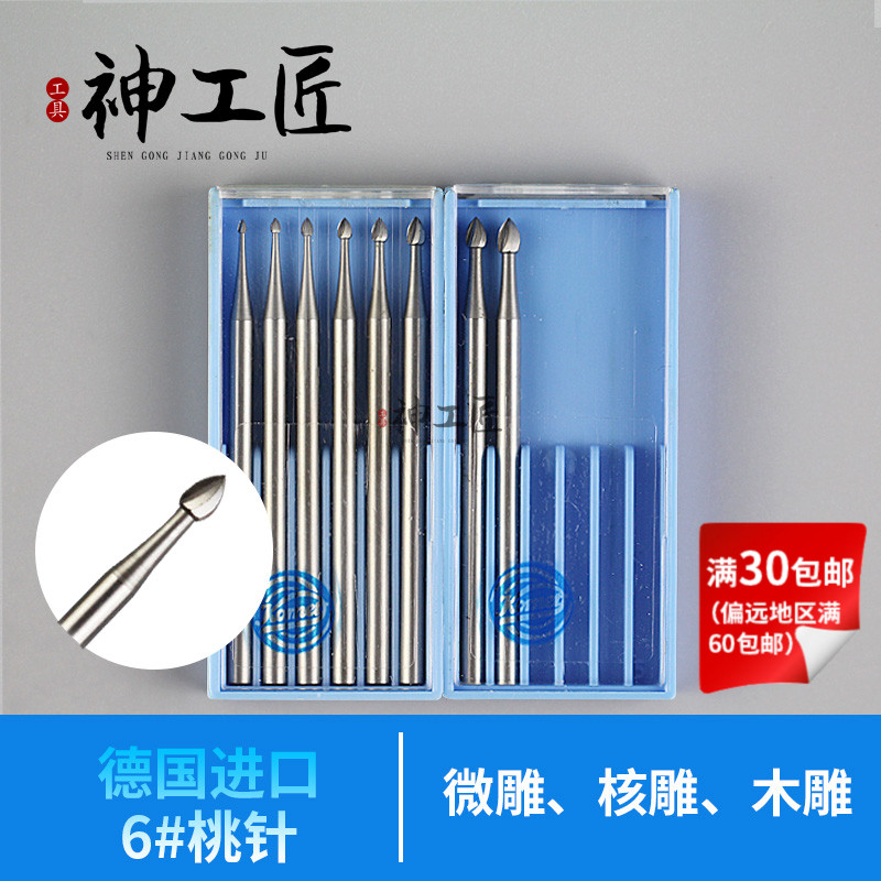 Germany imported milling cutter power tool grinding micro-carving tooth carving bodhi jujube olive core wood carving knife peach needle 6#