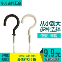 Creative plastic-coated screw small hook mini question mark table side schoolbag ceiling IKEA kitchen cup hook