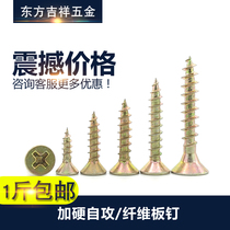 With hard fiber self-tapping screws M4 yellow color zinc dry wall cross Sunk Head solid wood high hardness wall plate nails