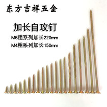 Self-tapping screws longer fiber board screw head 5 6 7 8 9 10 12 13 15 20cm cm cm