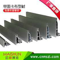 H strip card cloth profile borderless rab light box Aluminum profile UV soft film LED light box billboard custom