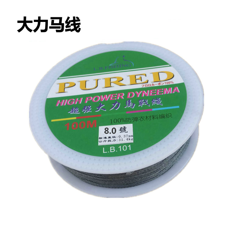 Vigorous horse line fishing line 100 meters anti-bite braided line sub-line special PE line long-range super smooth