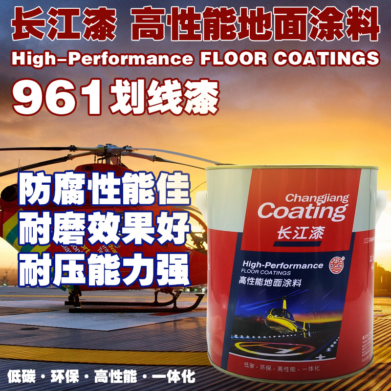 Yangtze River paint line marking paint road warehouse basement garage paint white dark yellow floor finish