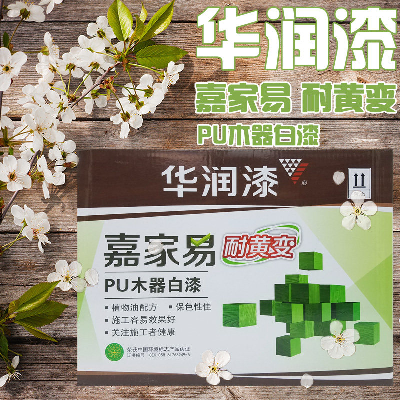 China Moisturizing Lacquer Jiajia Yi Resistant Yellowish White Wood Lacquered Semi-Matt Varnish Low Taste Environmental Protection Renown Furniture Paint