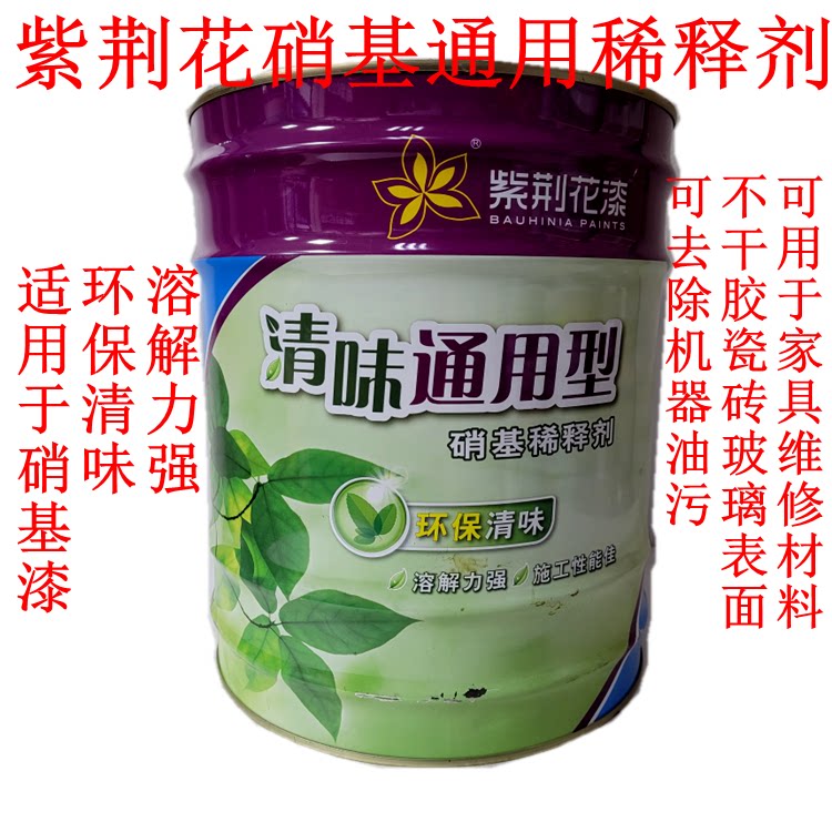 Bauhinia Flower Thinner Nitrolacquered Matt And Semi-Matt White Lacquer Thinner Except Glue Oil Stain Home Lacquer Rare Material